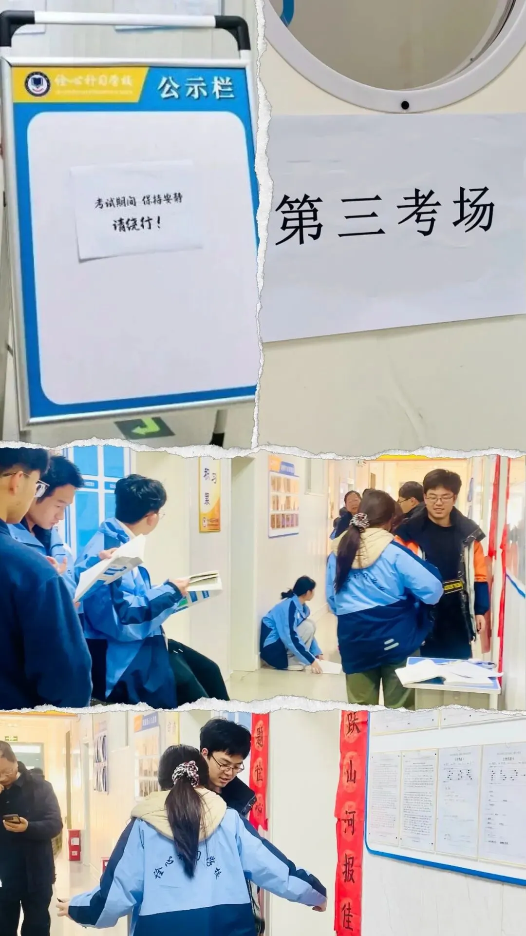 诠心补习学校第一次模拟考试 第3张