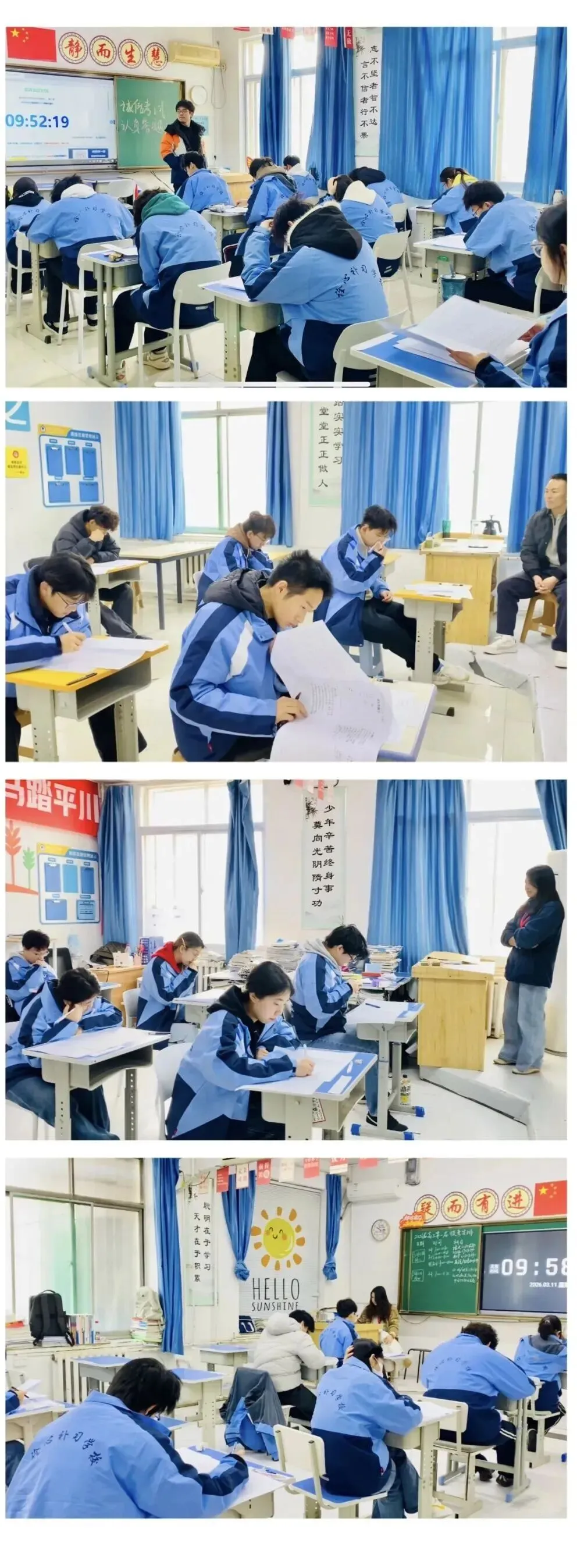 诠心补习学校第一次模拟考试 第5张