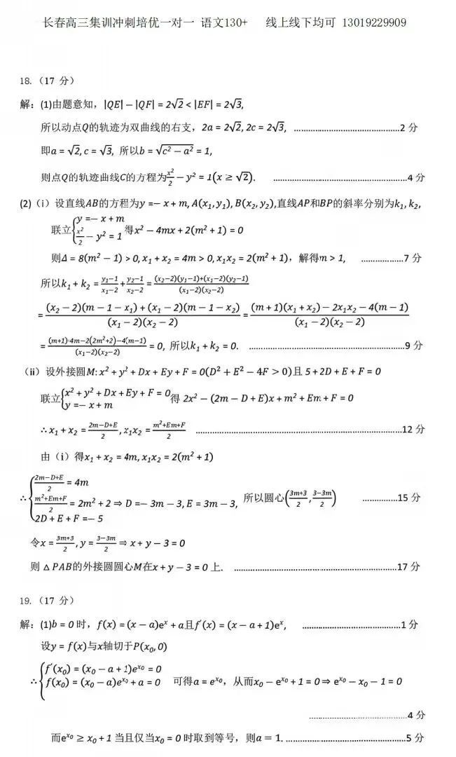 【3月真题】包头2026年高三一模 试卷及答案高清下载(考后全科更新) 第7张