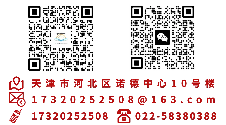 【26年中考借鉴】2025天津中专录取分数线预估 第6张