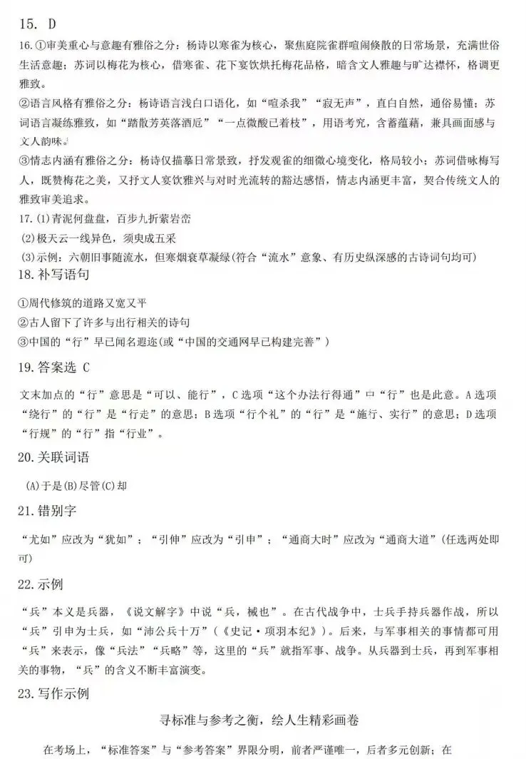 【3月真题】包头2026年高三一模 试卷及答案高清下载(考后全科更新) 第12张