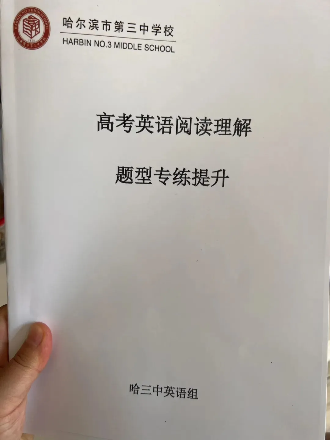 【3月真题】包头2026年高三一模 试卷及答案高清下载(考后全科更新) 第13张
