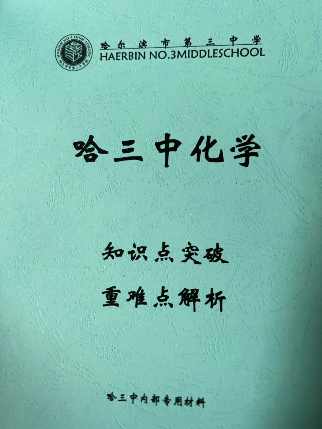 【3月真题】包头2026年高三一模 试卷及答案高清下载(考后全科更新) 第14张