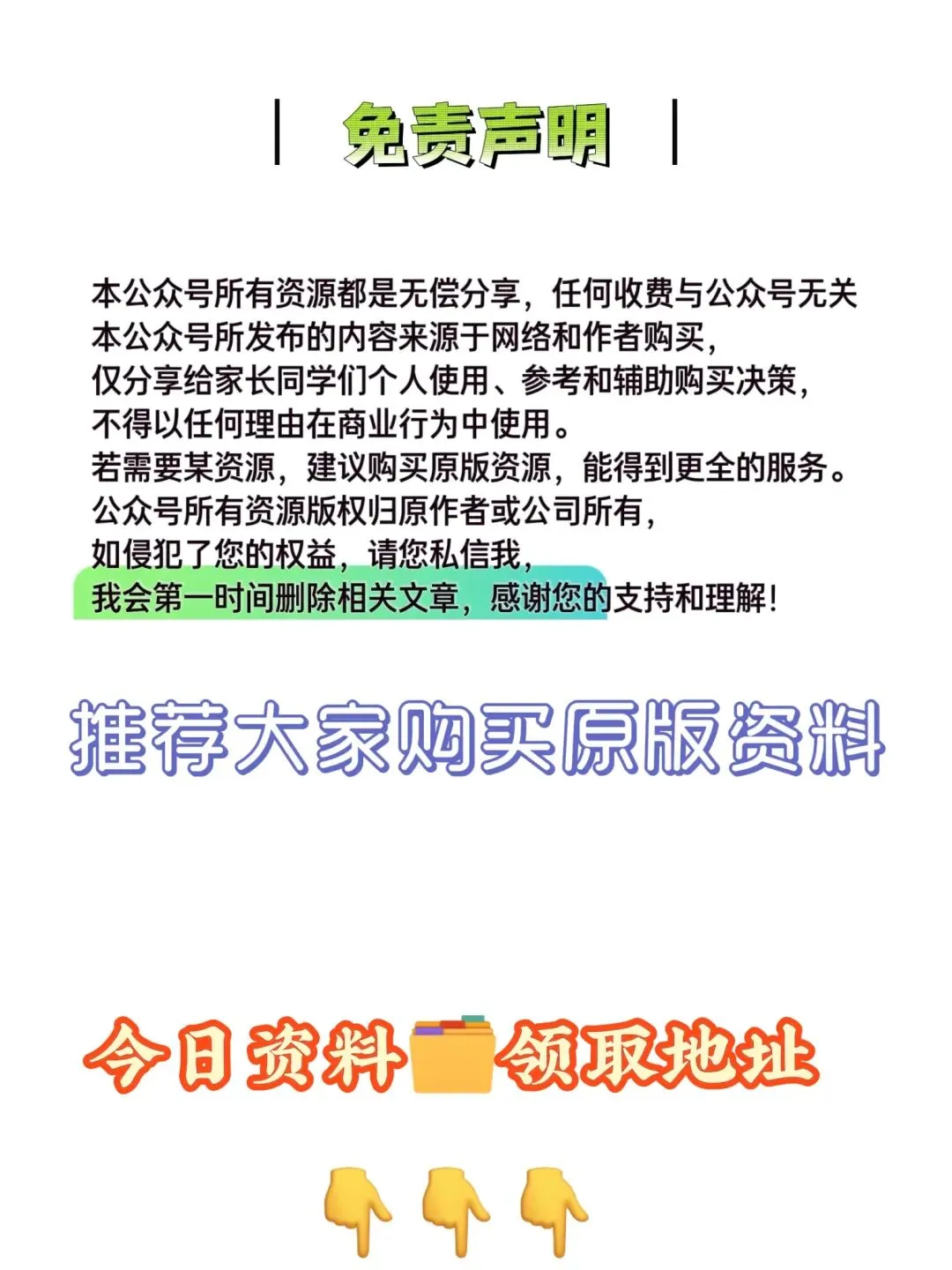 【初中】2026版《万唯系类学习资料+试卷》 第1张