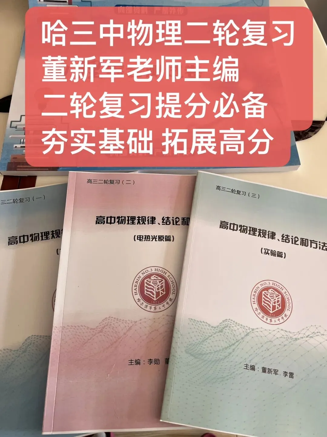 【3月真题】包头2026年高三一模 试卷及答案高清下载(考后全科更新) 第16张