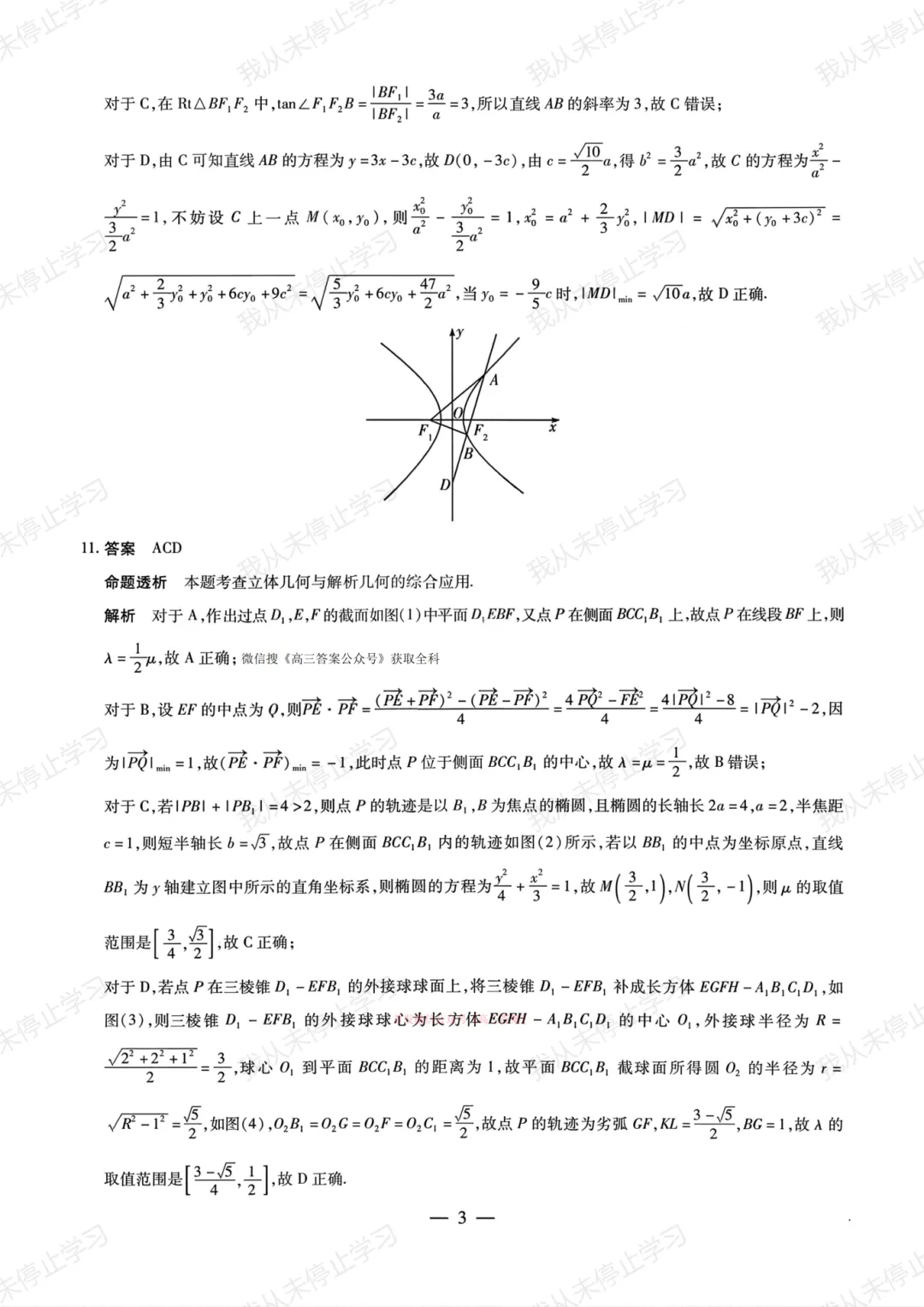【新鲜出炉】2026年晋中市高考模拟考试(晋中一模)【全科】试题+答案!速领! 第9张