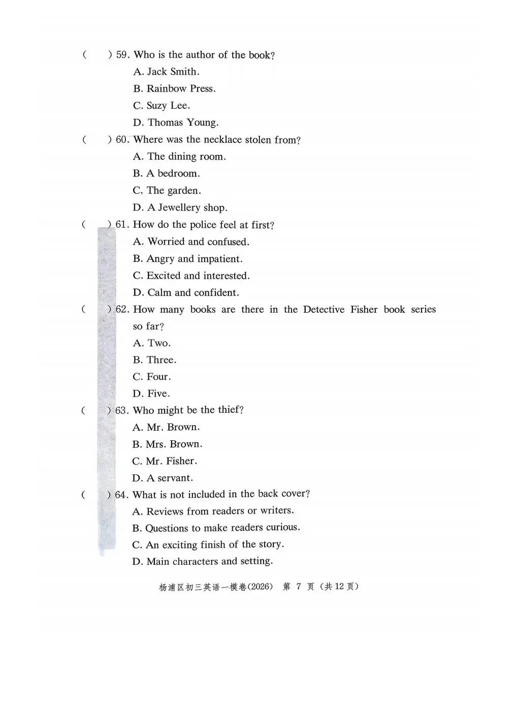 2026年上海杨浦区中考英语一模试卷 第7张