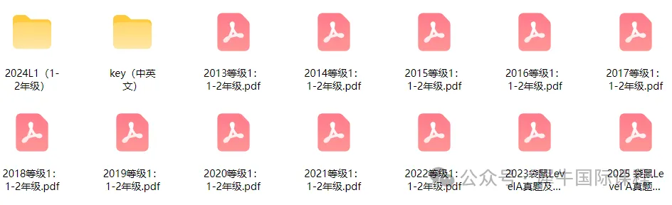 袋鼠数学竞赛真题(历年真题+答案)完整版分享! 第2张