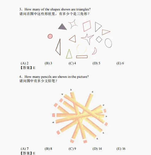 袋鼠数学竞赛真题(历年真题+答案)完整版分享! 第4张