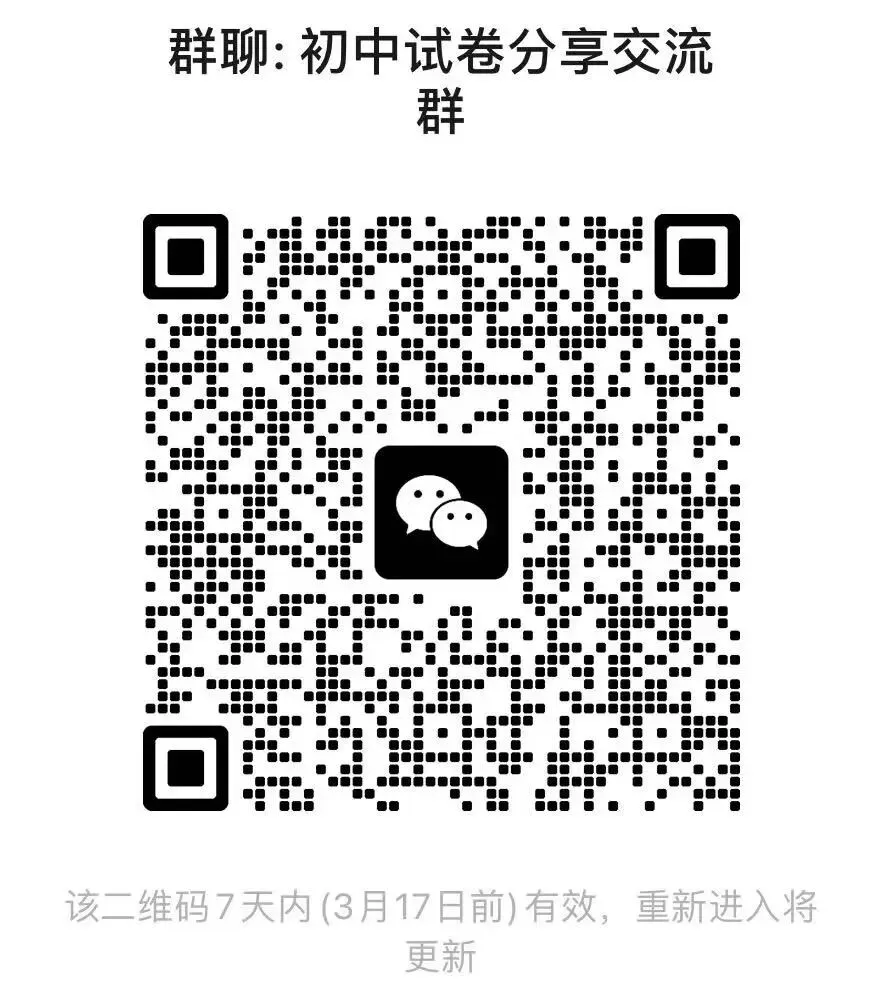 中考各科专项语文复习字音,字型,词义 第1张