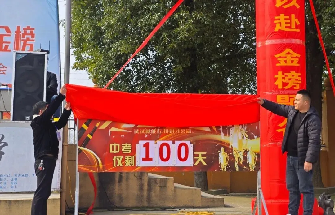 百日砺剑,逐梦中考|尺八镇兰铺初级中学中考百日誓师大会圆满举行 第42张