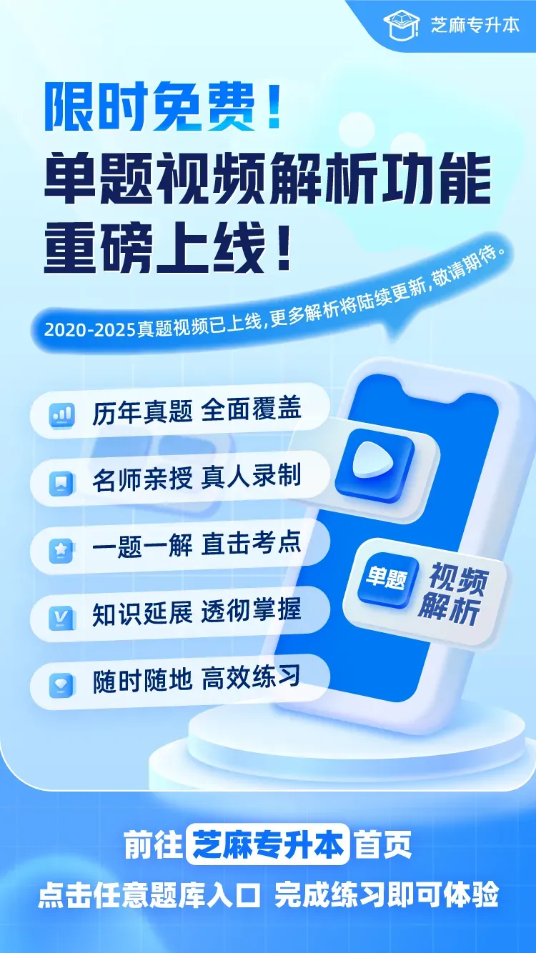 真题天天练|还不会解二重积分?速来补课 第4张