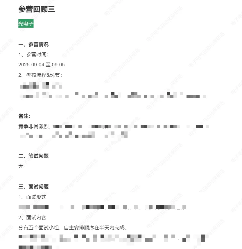 25真题手册来啦!清华大学五大院参营经验、真题汇总! 第5张