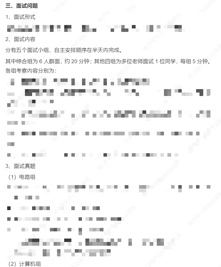 25真题手册来啦!清华大学五大院参营经验、真题汇总! 第6张