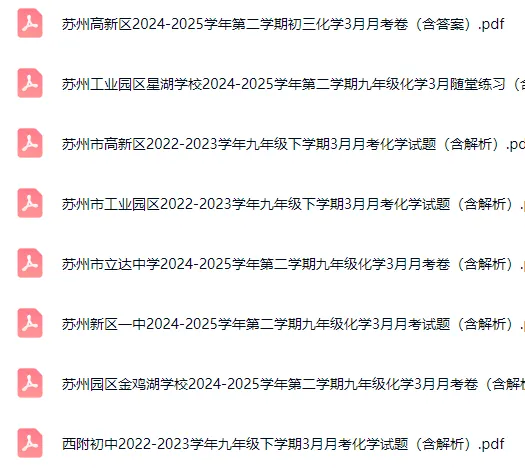 免费领取往年3月月考真题 第10张