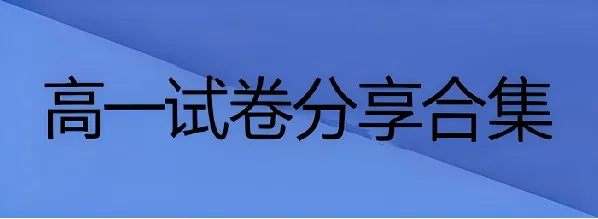中考各科专项语文复习字音,字型,词义 第44张
