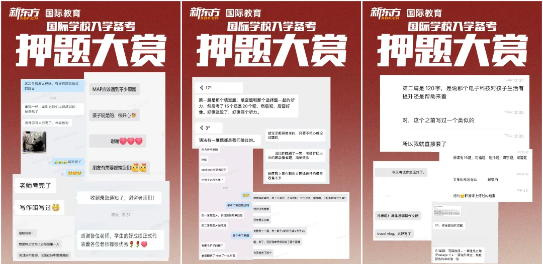 真题聚焦!高效备考!展华/云海谷校情考情重磅汇总 第5张