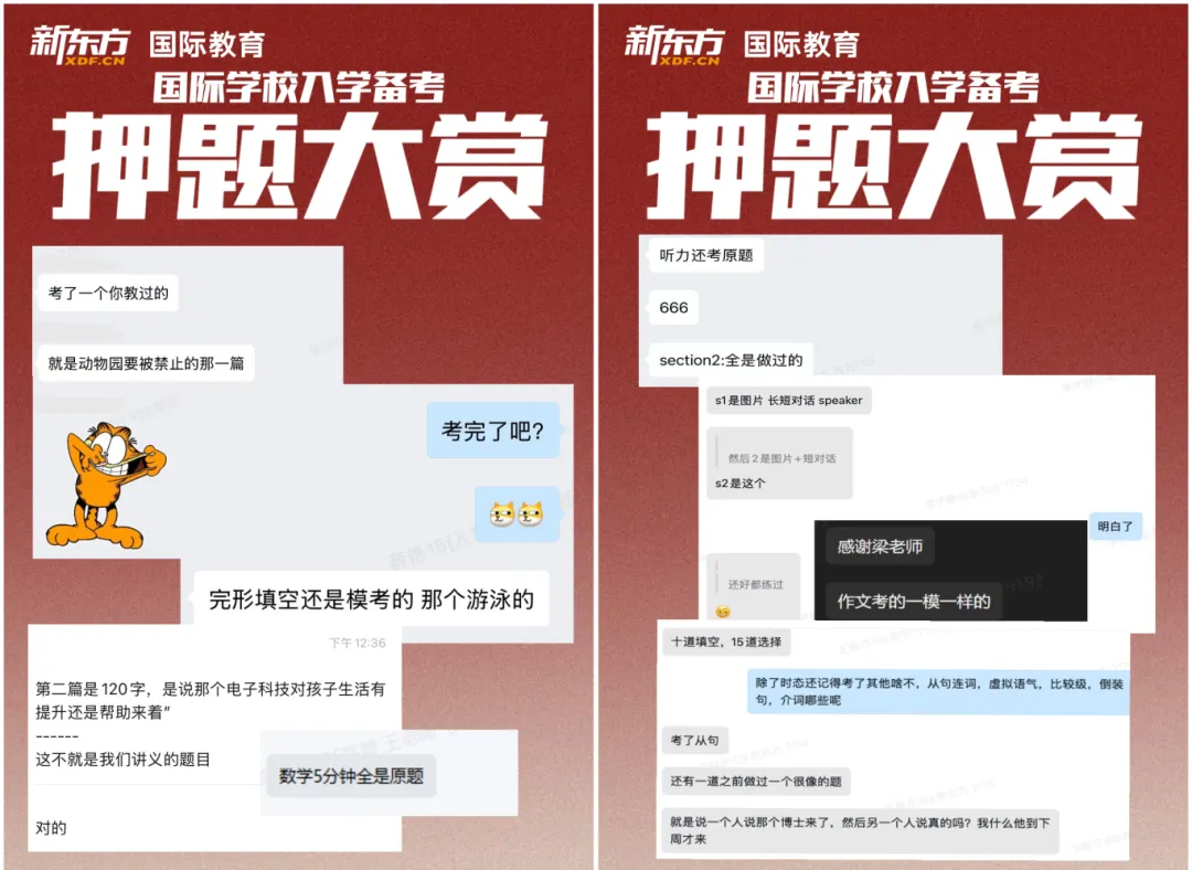 真题聚焦!高效备考!展华/云海谷校情考情重磅汇总 第6张