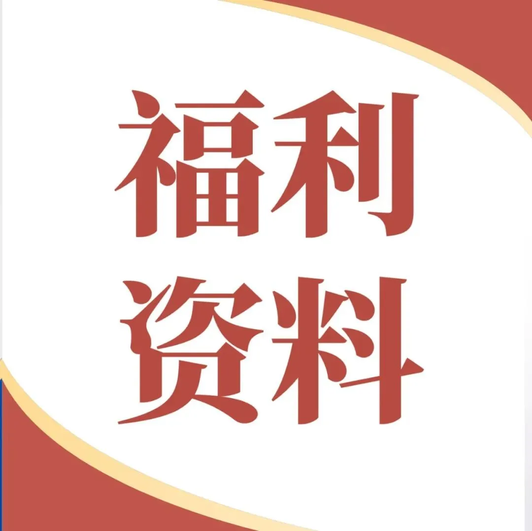 北京高考|圆锥曲线5年真题+模考汇编,含考情剖析及答案! 第11张