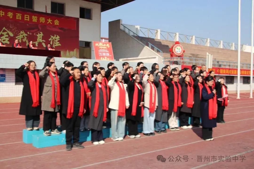 晋州市实验中学2026年中考百日誓师大会圆满举行 第9张