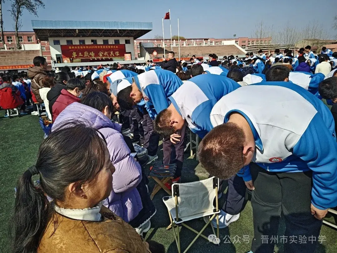 晋州市实验中学2026年中考百日誓师大会圆满举行 第14张