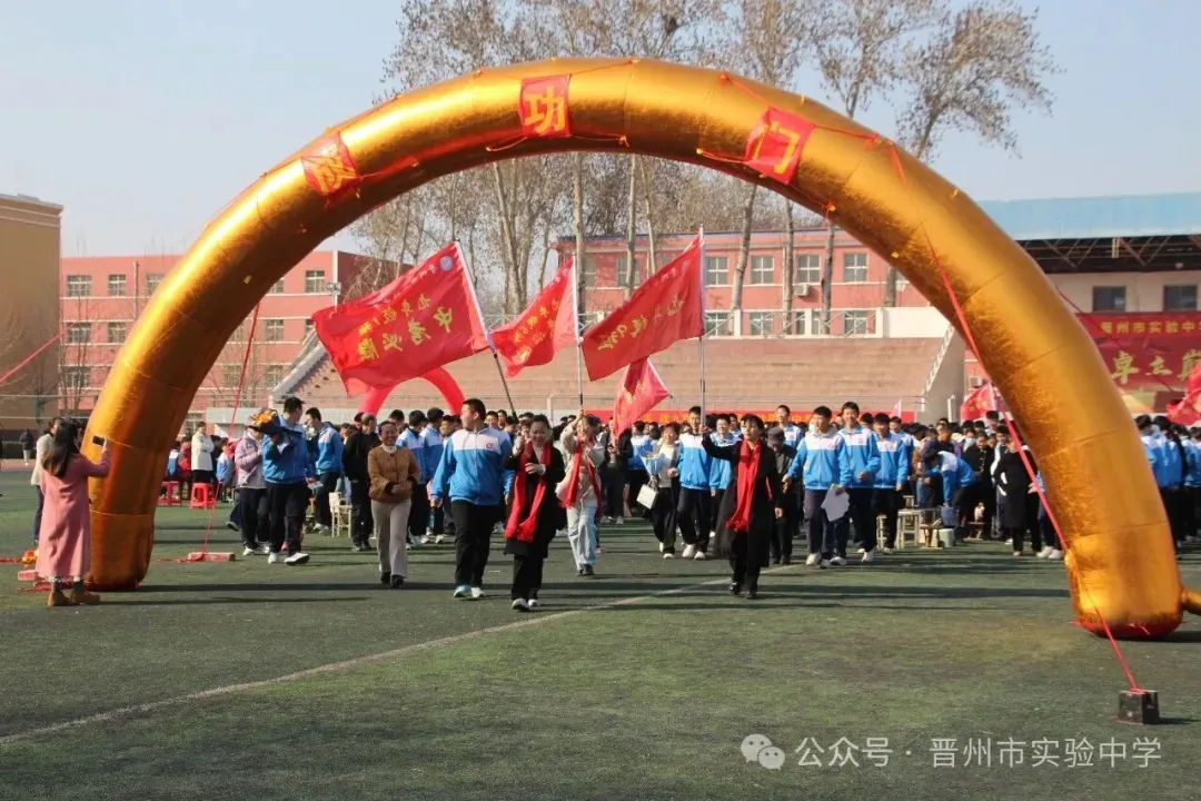 晋州市实验中学2026年中考百日誓师大会圆满举行 第20张
