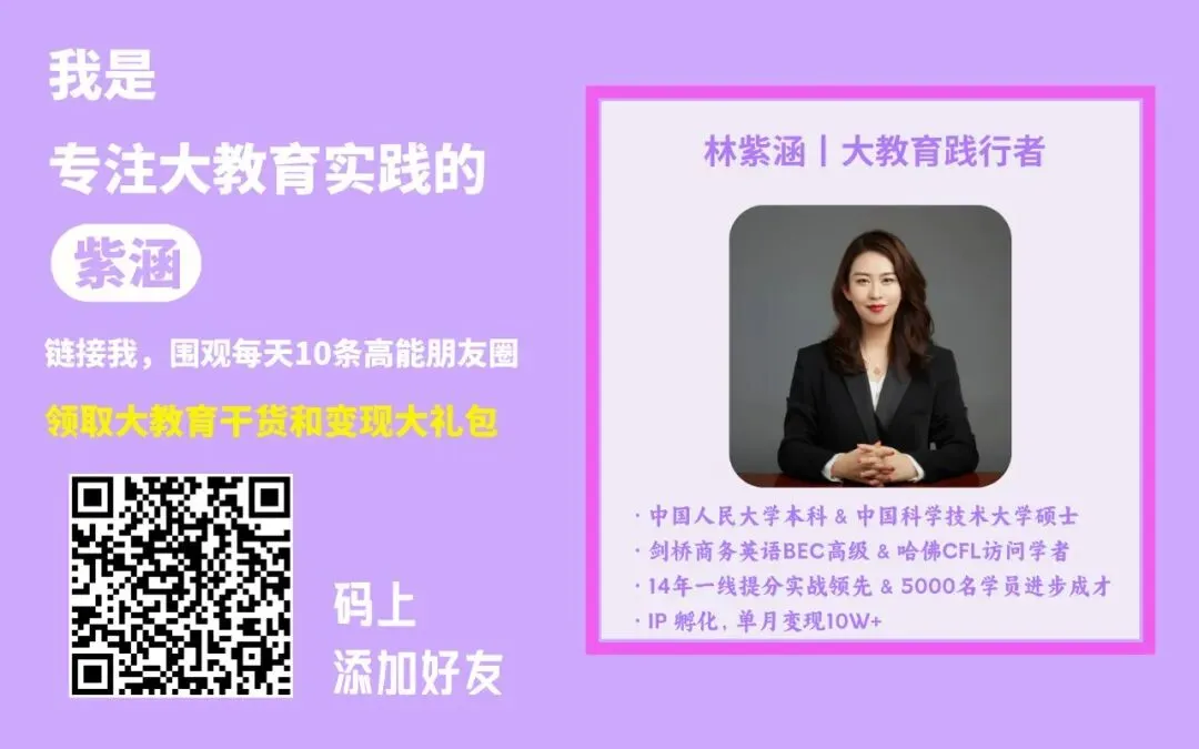 中考英语117分学姐:初中英语到底怎么学?是时候告诉你答案了! 第3张