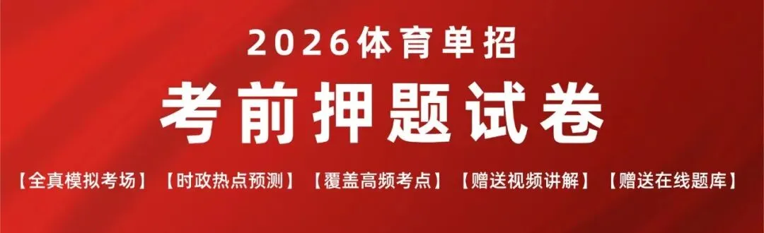 2011—2025年体育单招语文真题作文及范文 第1张