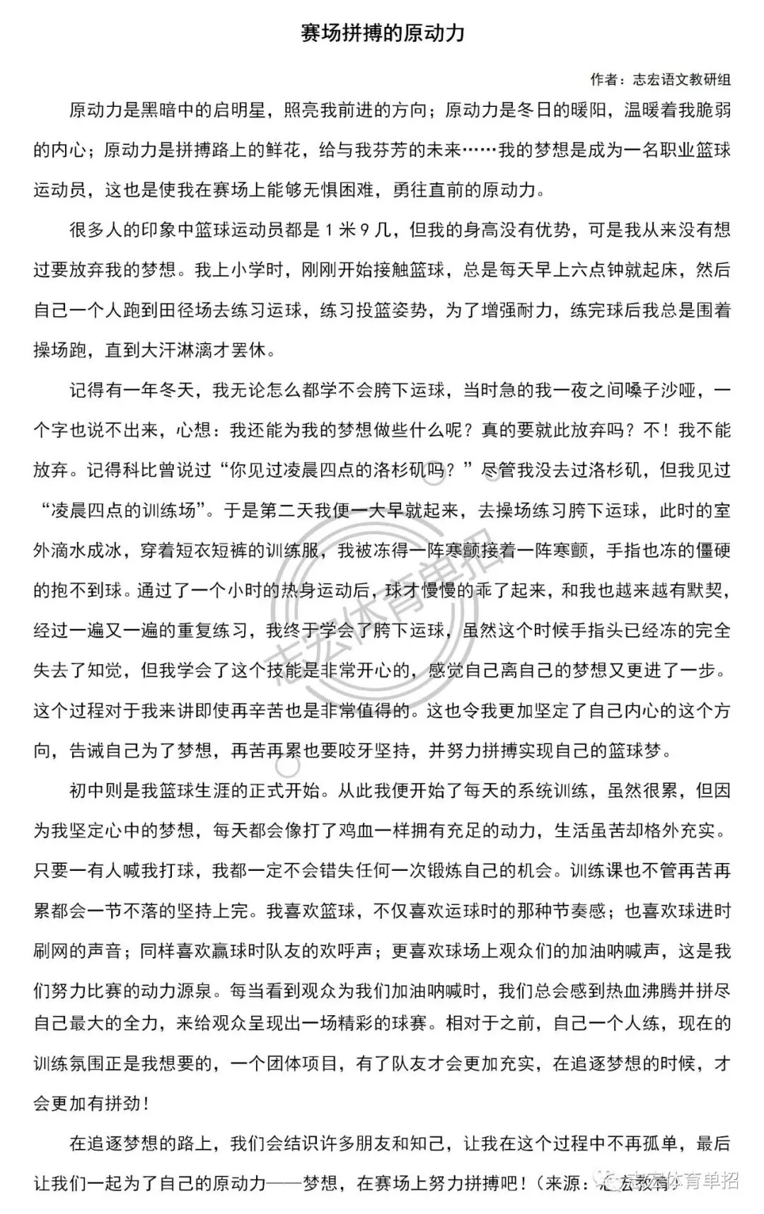 2011—2025年体育单招语文真题作文及范文 第12张