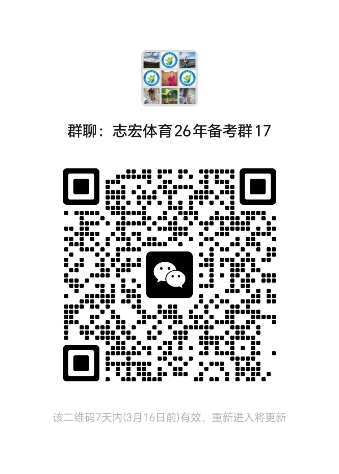 2011—2025年体育单招语文真题作文及范文 第20张
