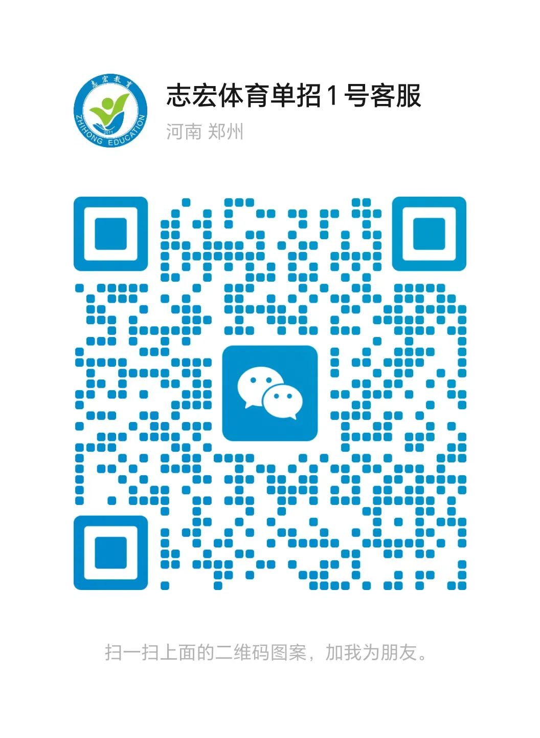 2011—2025年体育单招语文真题作文及范文 第22张