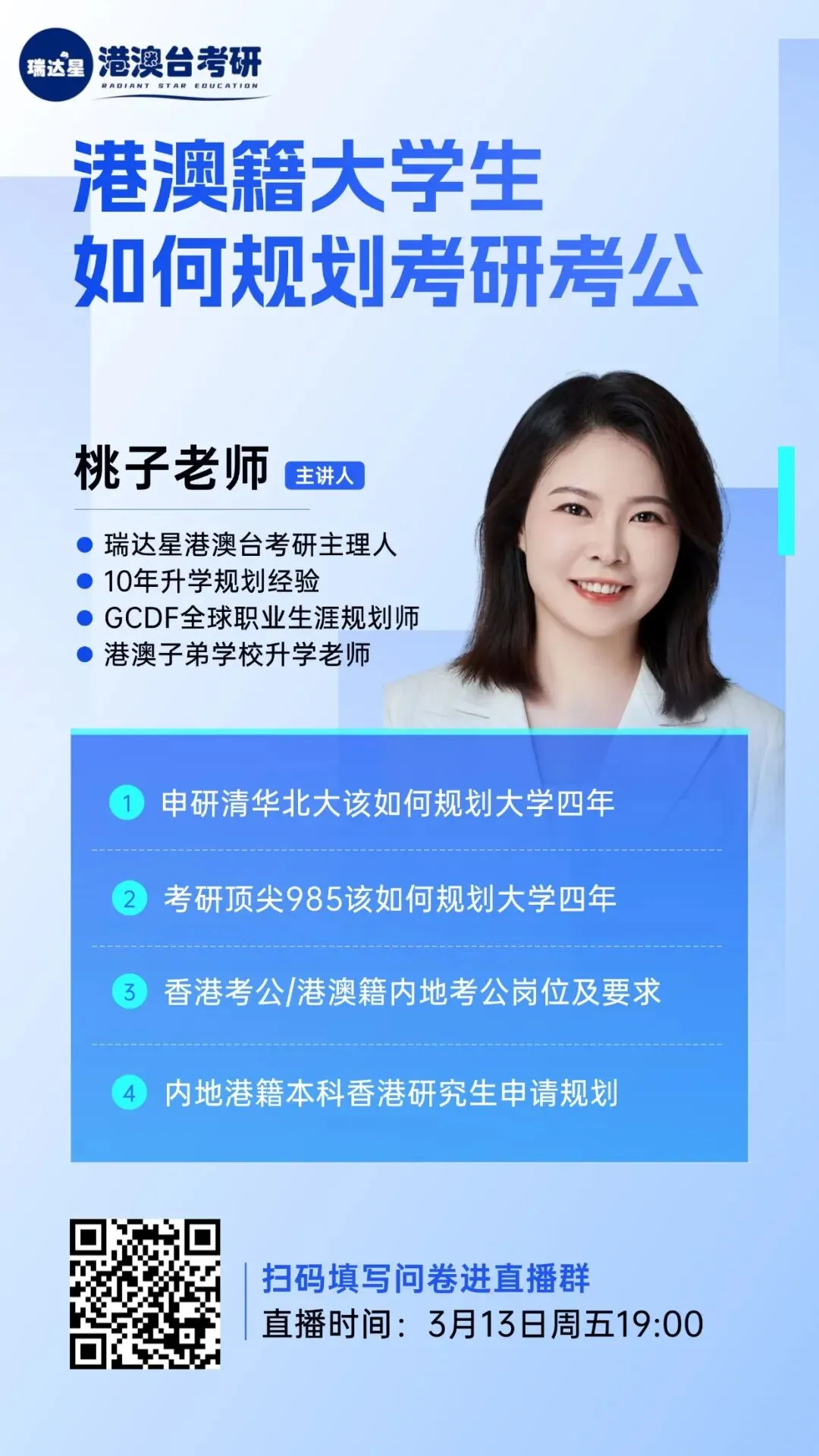 25港澳台考研Z002数学真题回忆版 第6张