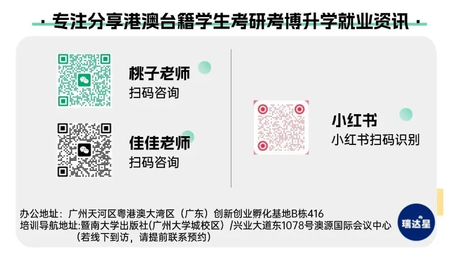 25港澳台考研Z002数学真题回忆版 第11张