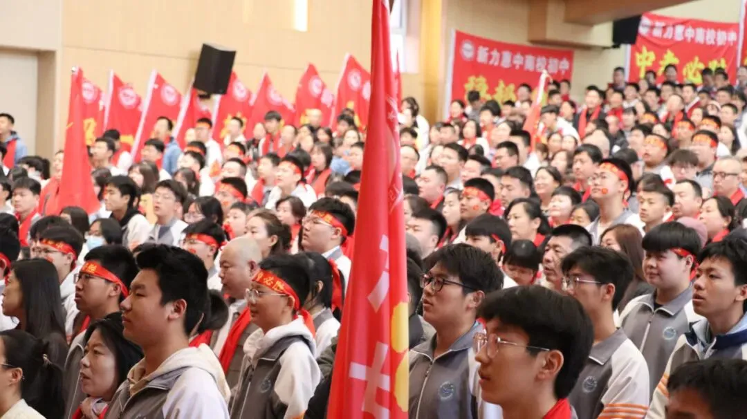 马跃新程 决胜中考 | 新力惠中“南校区初中部”2026年中考百日誓师大会圆满举行 第6张