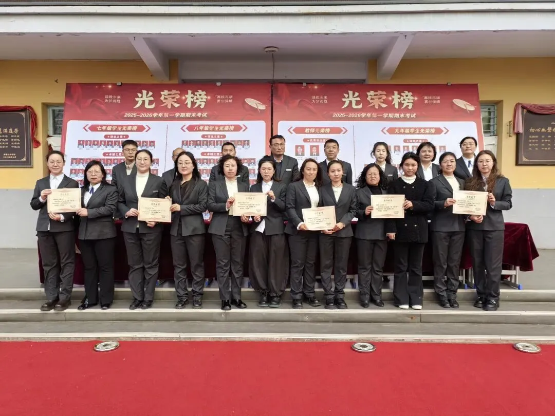 总结蓄力再出发 百日鏖战迎中考——绛县山冲学校2025-2026学年第一学期期末表彰暨2026百日冲刺大会隆重召开 第4张