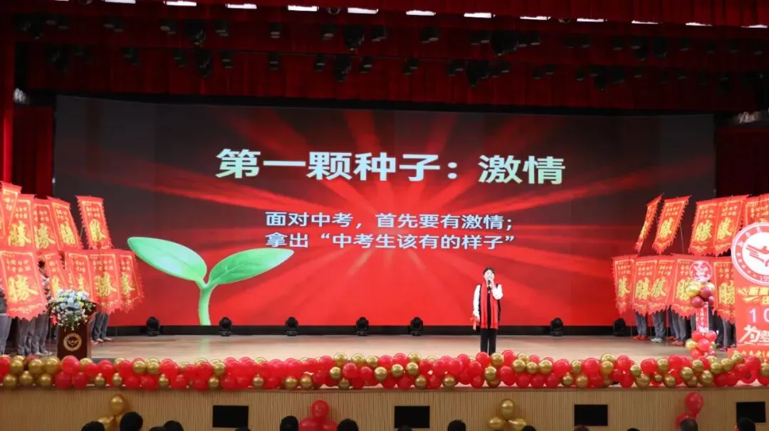 马跃新程 决胜中考 | 新力惠中“南校区初中部”2026年中考百日誓师大会圆满举行 第14张