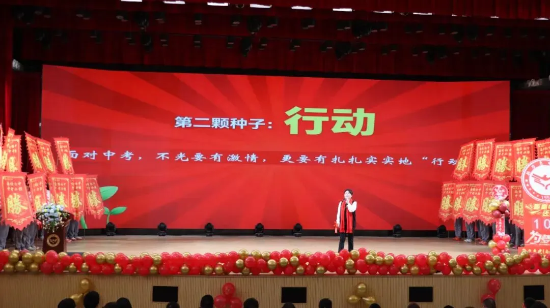 马跃新程 决胜中考 | 新力惠中“南校区初中部”2026年中考百日誓师大会圆满举行 第15张
