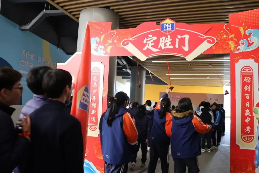 凝心奋战破万难,砺剑百日赢中考 第24张