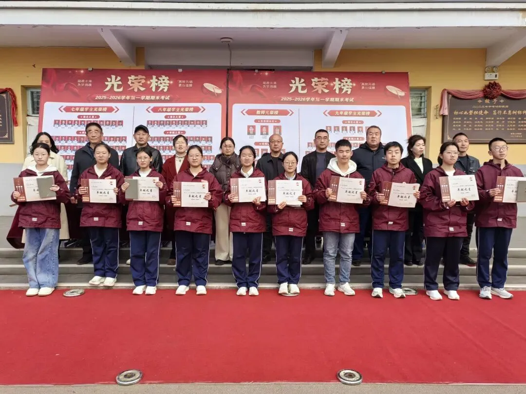 总结蓄力再出发 百日鏖战迎中考——绛县山冲学校2025-2026学年第一学期期末表彰暨2026百日冲刺大会隆重召开 第7张