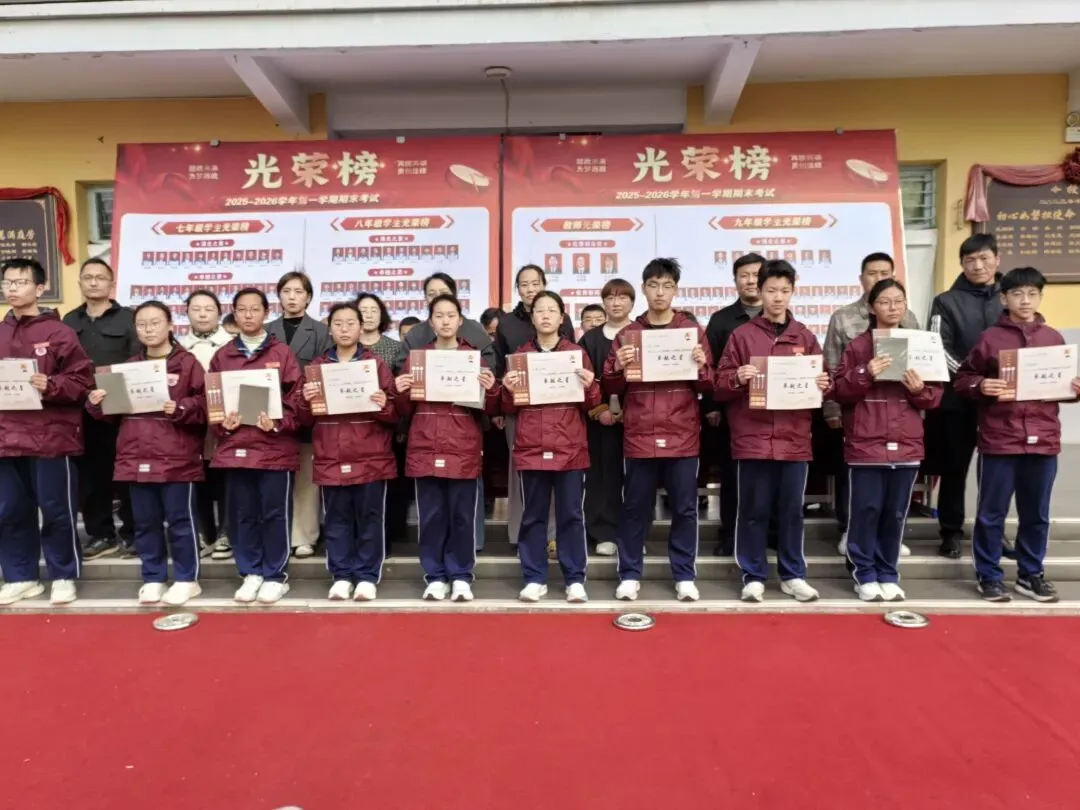 总结蓄力再出发 百日鏖战迎中考——绛县山冲学校2025-2026学年第一学期期末表彰暨2026百日冲刺大会隆重召开 第8张