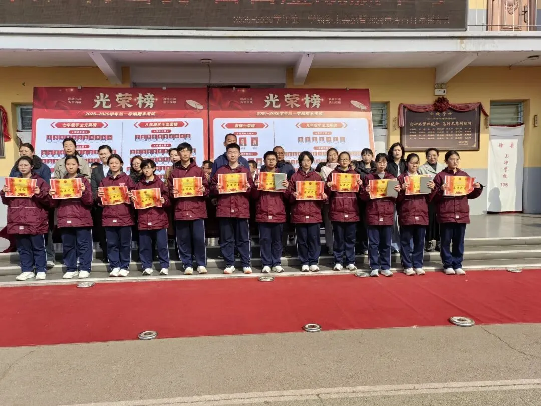 总结蓄力再出发 百日鏖战迎中考——绛县山冲学校2025-2026学年第一学期期末表彰暨2026百日冲刺大会隆重召开 第14张