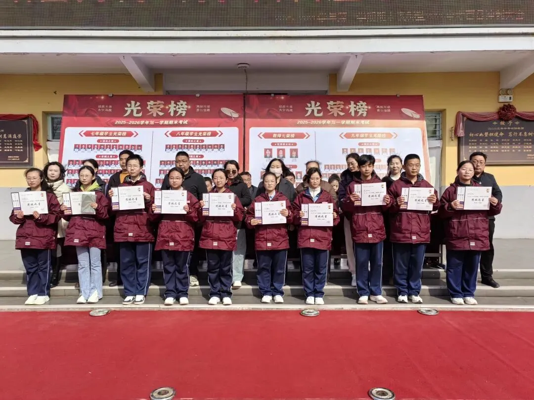 总结蓄力再出发 百日鏖战迎中考——绛县山冲学校2025-2026学年第一学期期末表彰暨2026百日冲刺大会隆重召开 第15张