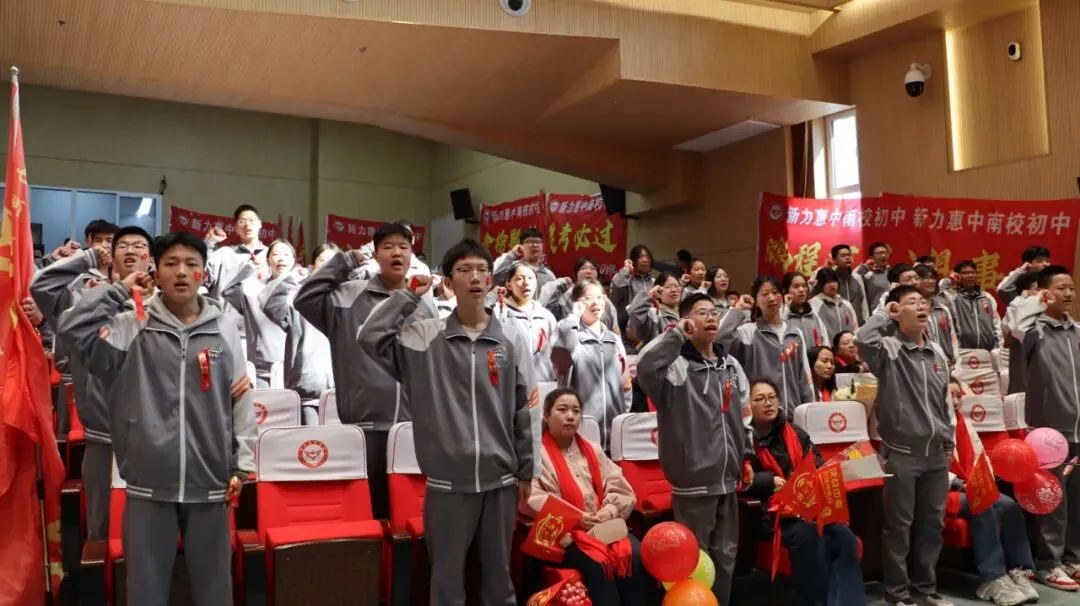 马跃新程 决胜中考 | 新力惠中“南校区初中部”2026年中考百日誓师大会圆满举行 第31张