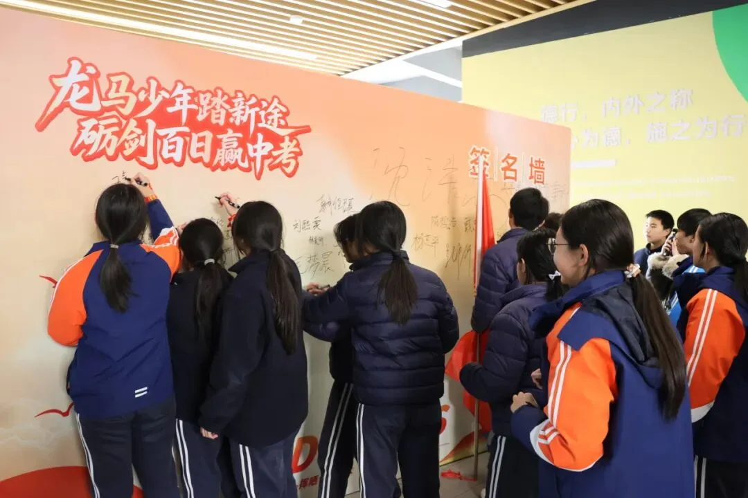 凝心奋战破万难,砺剑百日赢中考 第30张