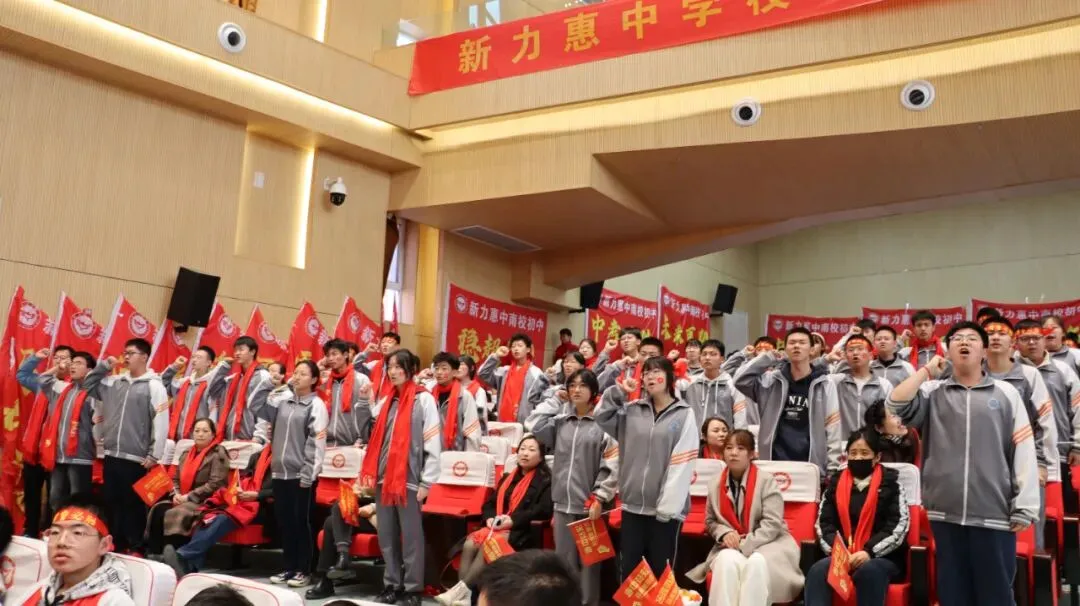 马跃新程 决胜中考 | 新力惠中“南校区初中部”2026年中考百日誓师大会圆满举行 第36张