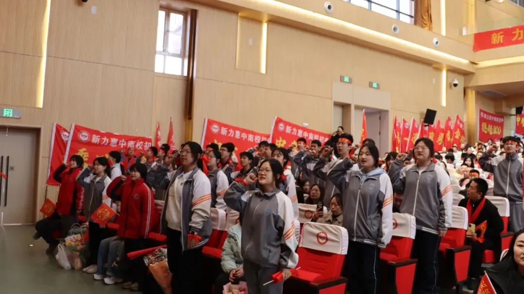 马跃新程 决胜中考 | 新力惠中“南校区初中部”2026年中考百日誓师大会圆满举行 第37张