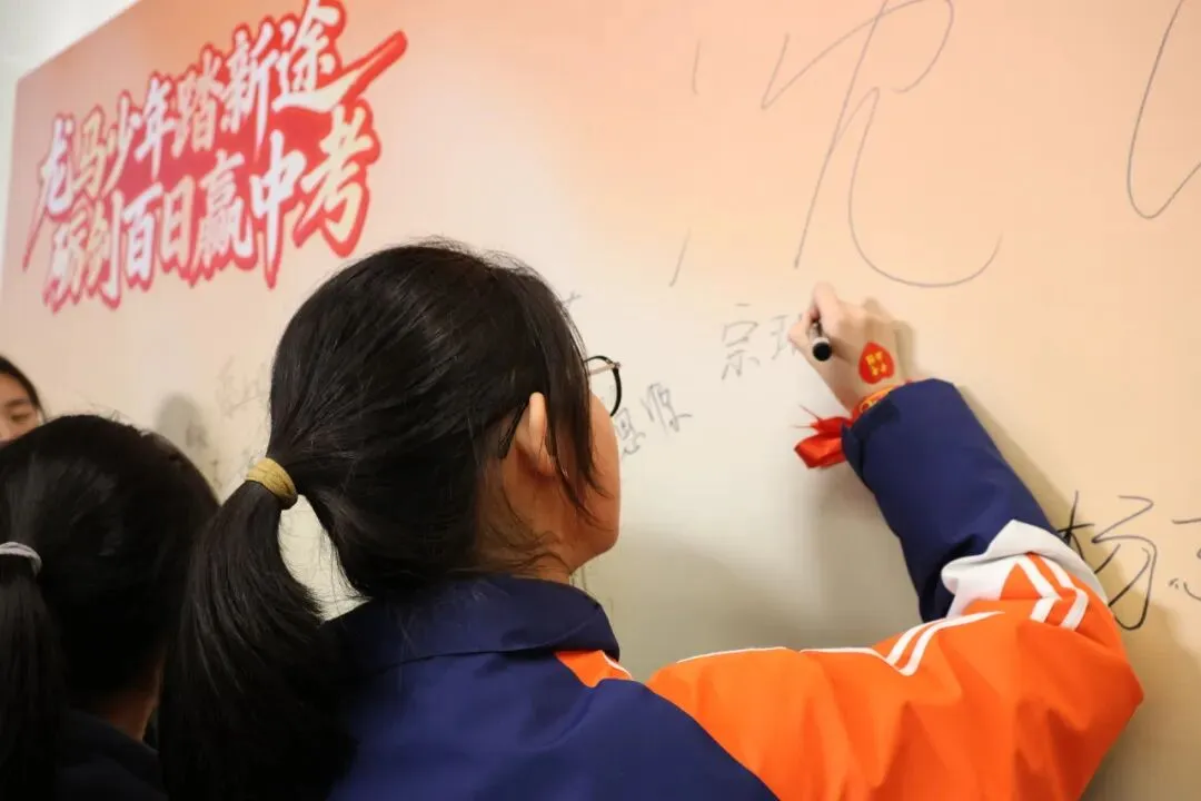 凝心奋战破万难,砺剑百日赢中考 第36张