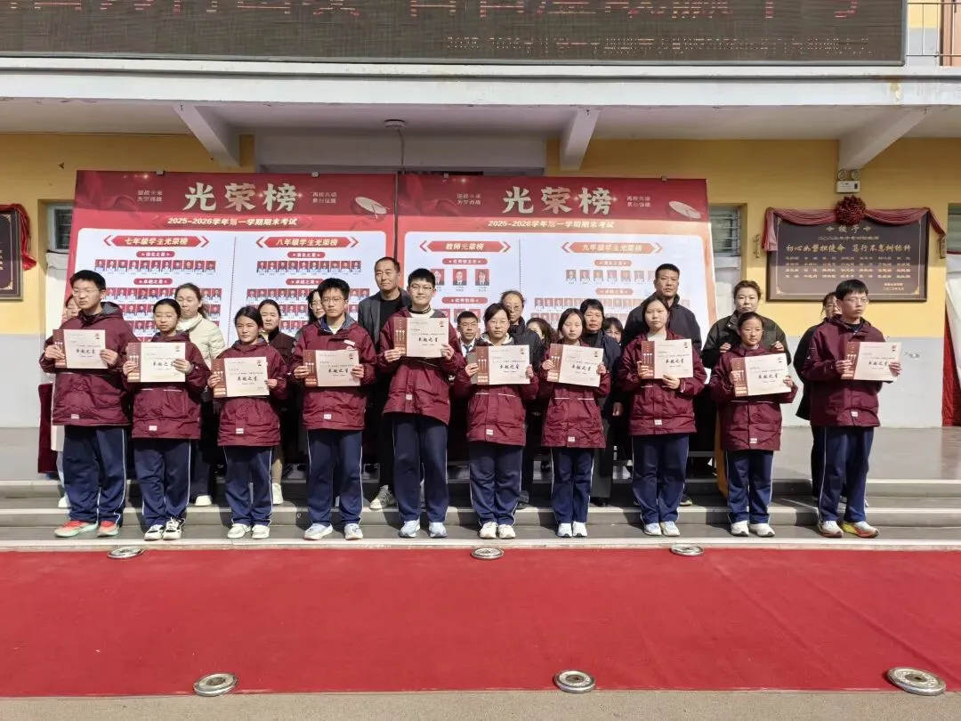 总结蓄力再出发 百日鏖战迎中考——绛县山冲学校2025-2026学年第一学期期末表彰暨2026百日冲刺大会隆重召开 第16张