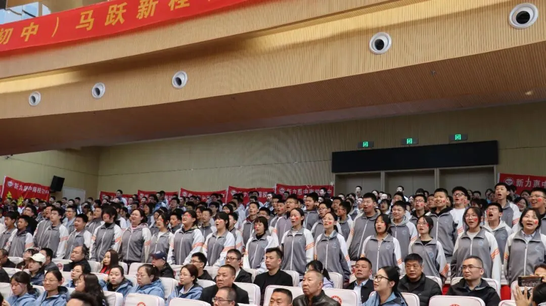 马跃新程 决胜中考 | 新力惠中“南校区初中部”2026年中考百日誓师大会圆满举行 第40张