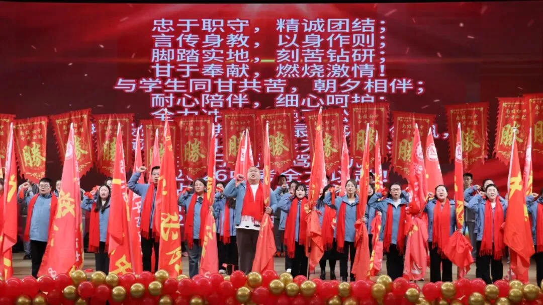 马跃新程 决胜中考 | 新力惠中“南校区初中部”2026年中考百日誓师大会圆满举行 第41张